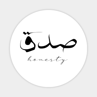 Short Arabic Quote Minimalist Design Honesty Positive Ethics Magnet